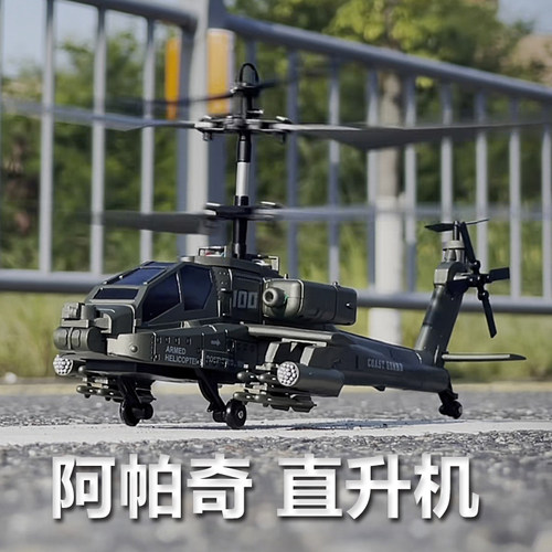 遥控智能定高充电武装玩具飞机