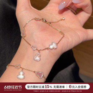 蜜蜂妈手作 天然粉贝母葫芦手链女ins新款轻奢闺蜜精致可调节手饰