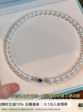 倪妮同款蓝钻澳白色施家珍珠项链