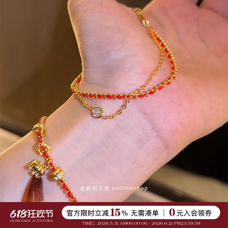 蜜蜂妈手作 万事吉象双层带钻编织红绳手链女精致简约高级感礼物