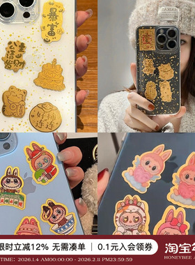 【超值换购】手机贴随机3个 图案随机 拍任意品可拍 单拍NO发