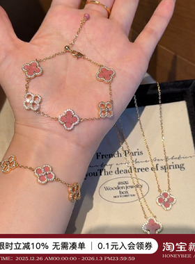 天然蔷薇石双面五花四叶草手链女