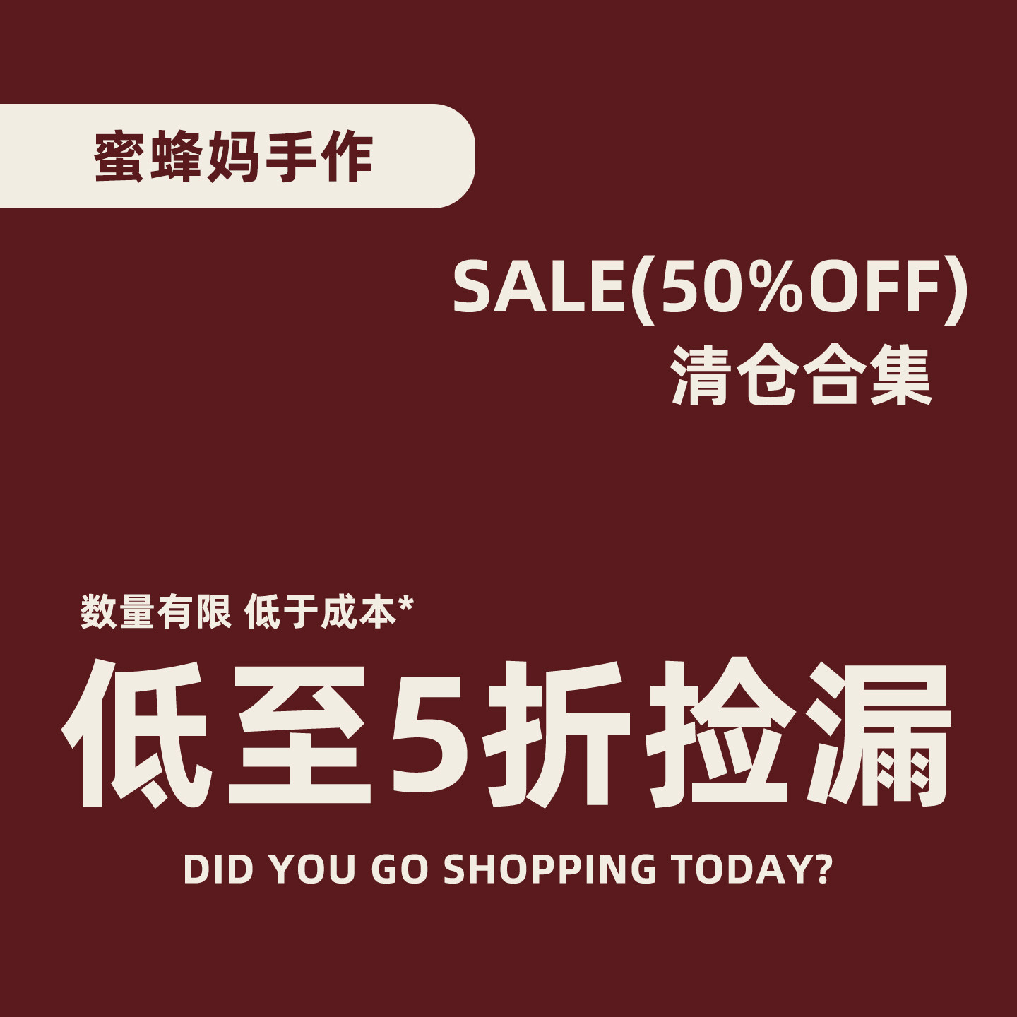 【特价清仓 低于成本】全新 限量 售完无补