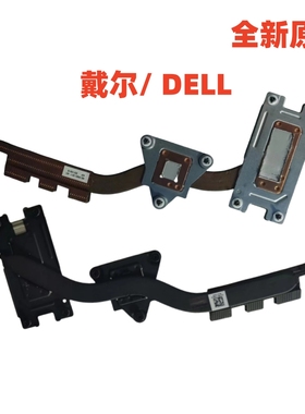 全新原装戴尔/DELL散热器铜管散热片导热管0Y9FY1 460.0K601.0011