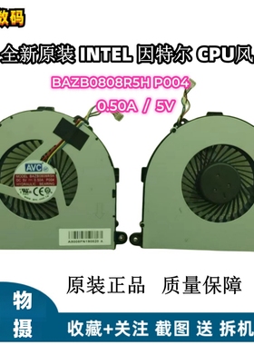 适用于英特尔冥王寒霜峡谷NUC8 10 I3/I5/I7迷你主机CPU散热风扇