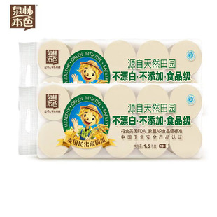 包邮 泉林本色母婴卫生纸实芯卷纸不漂白家用实惠装 厕纸150克20卷