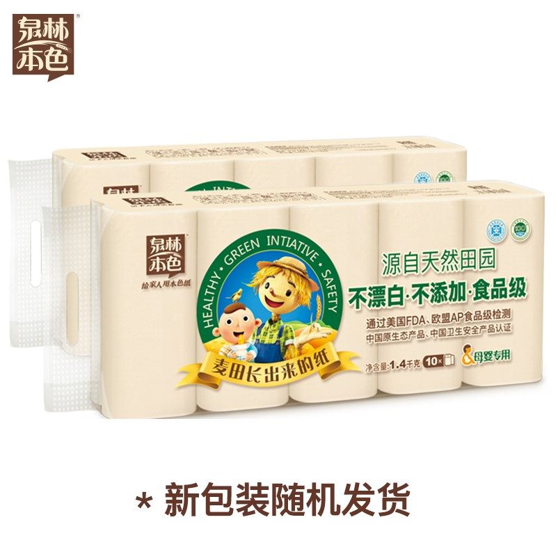 泉林本色母婴卷纸 实芯卫生纸 不掉屑不漂白 家用3层140g20卷包邮