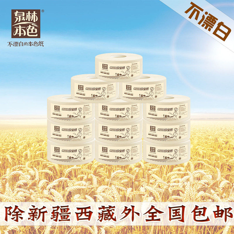 泉林本色卫生纸大盘卷纸原生浆不掉屑无添加 3层700克12卷 实惠装