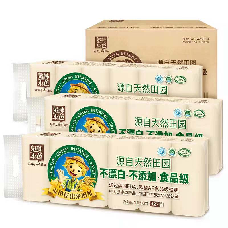 泉林本色卷纸无芯卫生纸食用级1116节不漂白12卷*3提面巾纸包邮