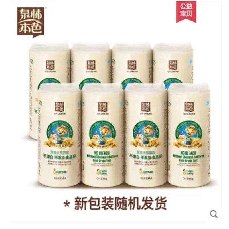 泉林本色卫生纸 月子孕产妇专用 原生浆不漂白不掉屑330克8卷包邮