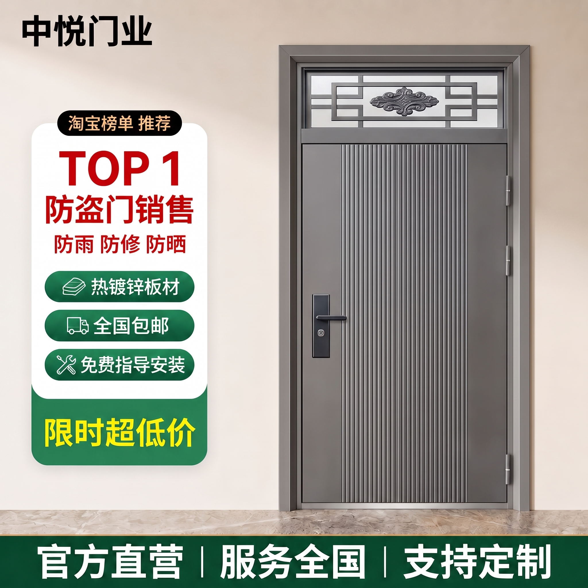 中悦门业7cm防盗入户门热镀锌钢材质防锈防雨乡镇出租房包邮