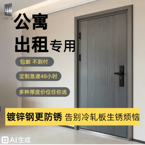 中悦门业7cm防盗入户门热镀锌钢防锈防雨公寓出租房包邮到家