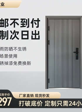 防盗门进户门家用入户门室内外出租房农村大门卧室钢质安全单开门