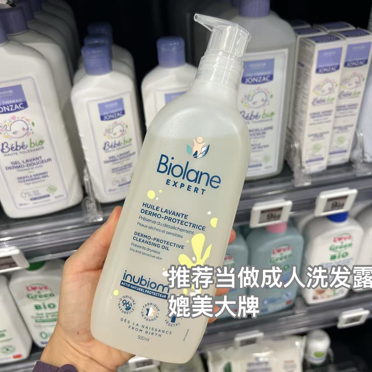 法国biolane法贝儿婴儿宝宝儿童天然洁肤油沐浴油保湿舒缓保护
