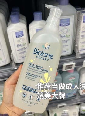 法国biolane法贝儿婴儿宝宝儿童天然洁肤油沐浴油保湿舒缓保护