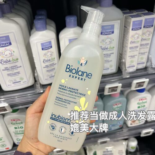 法国biolane法贝儿婴儿宝宝儿童天然洁肤油沐浴油保湿舒缓保护