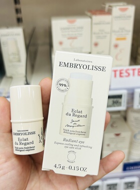 法国embryolisse焕亮冰感眼棒木糖醇保湿眼霜缓解疲劳4.5g黑眼圈