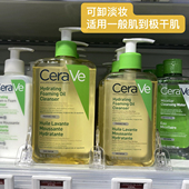 法国产CeraVe适乐肤神经酰胺洁面肤油236ml温和清洁清毛孔卸妆