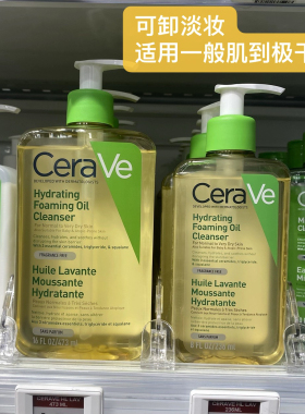 法国产CeraVe适乐肤神经酰胺洁面肤油236ml温和清洁清毛孔卸妆
