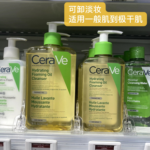 法国产CeraVe适乐肤神经酰胺洁面肤油236ml温和清洁清毛孔卸妆
