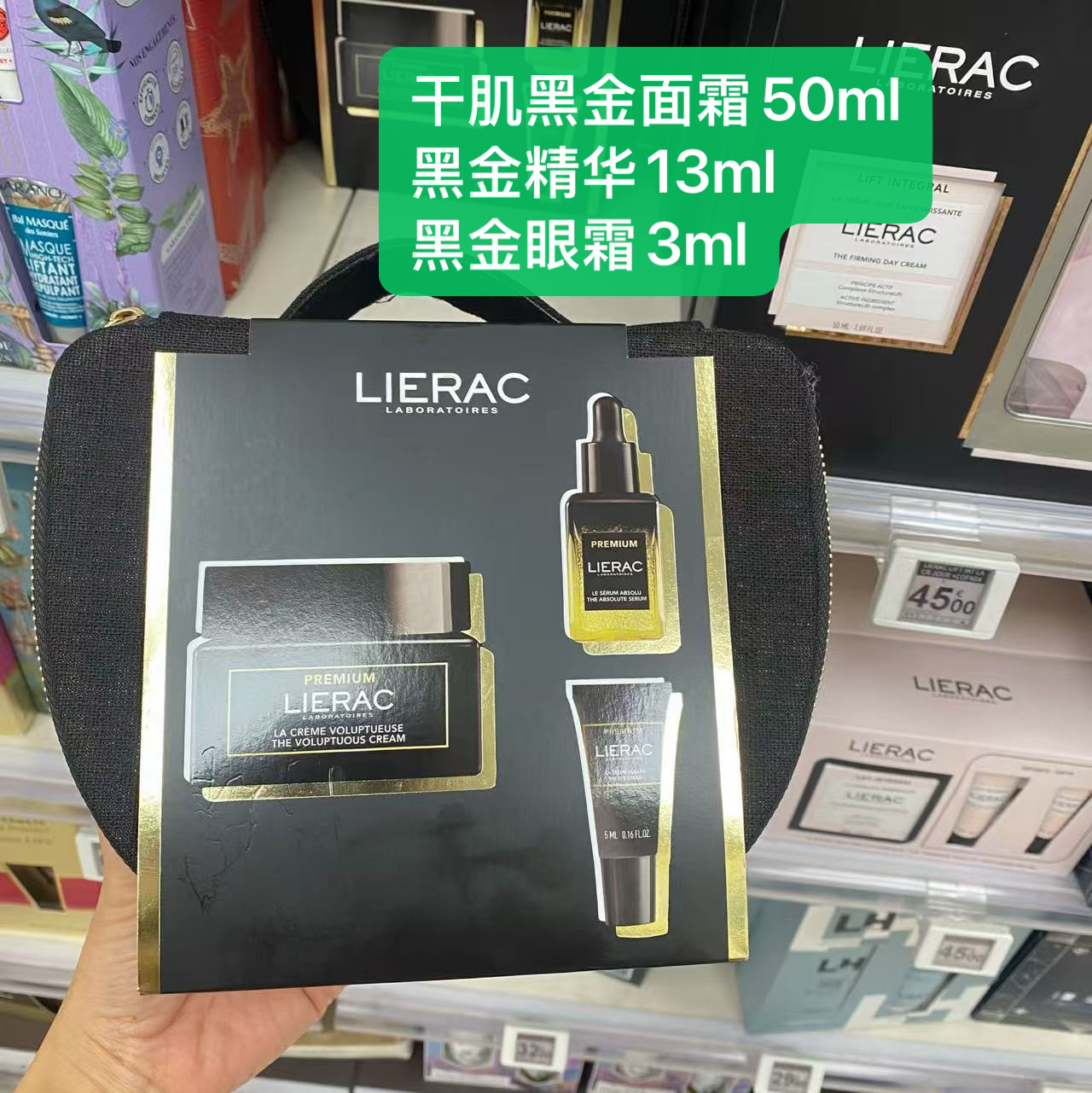 丽蕾克lierac黑金抗皱滋润面霜+眼霜+精华赠化妆箱 抗皱紧致三件
