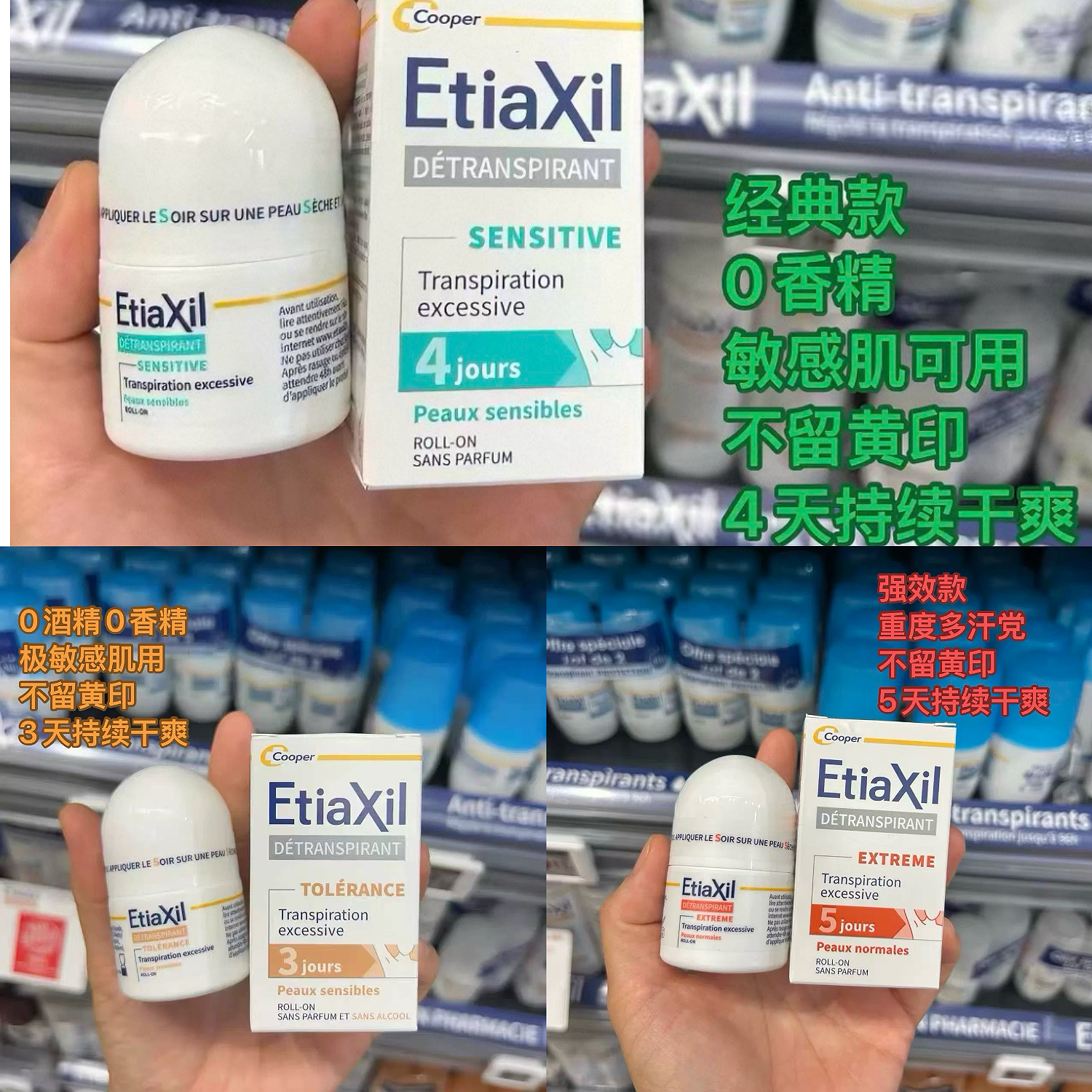 法国Etiaxil安涂身去体味止汗露15ml腋下走珠淡香男女去臭味持久