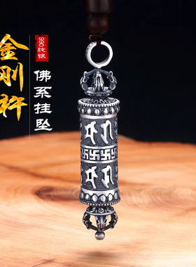 s990纯银复古金刚杵楞严咒吊坠