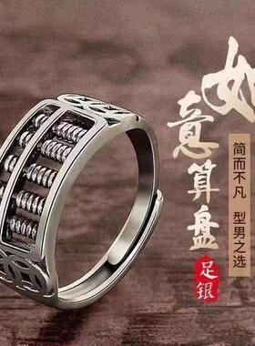 925纯银进财算盘珠戒指好运开口