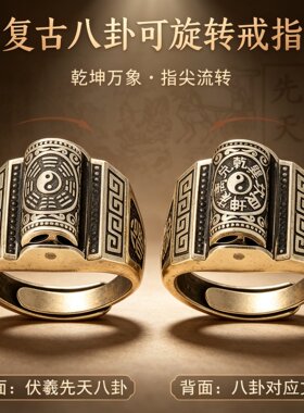 S925银道系伏羲八卦开口戒指