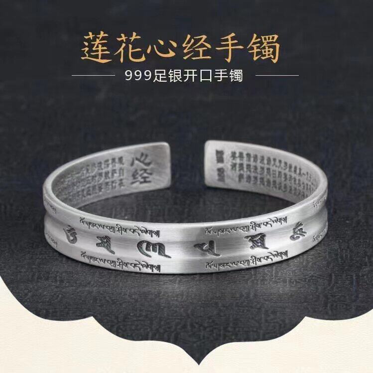 S999足银六字真言手镯男女款纯银心经镯子手工复古开口经文手环