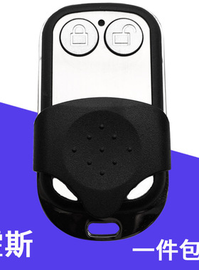 霍斯FORESEE车库门遥控器 霍斯330/330G/F50/350M/G遥控器