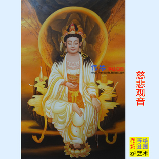 送子观音菩萨手绘画像照片金黄 佛龛黄金画芯南海玄关装饰挂油画