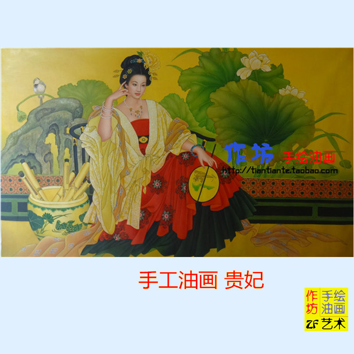 手绘工笔美女油画唐朝杨贵妃美芳古典荷叶仕女家居书客厅书房挂画