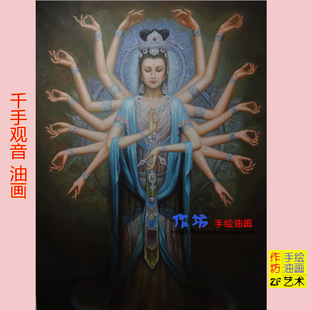 飞天油画手绘敦煌千手观音画像十六手臂禅文化系吉祥如意玄关挂画