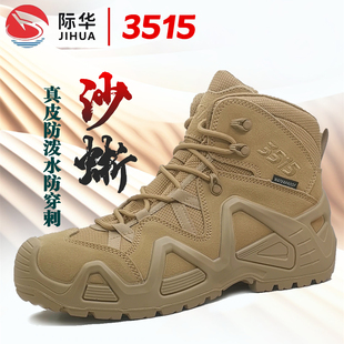 3515强人户外登山徒步鞋高帮跑步训练鞋防泼水防刺越野沙色沙漠靴
