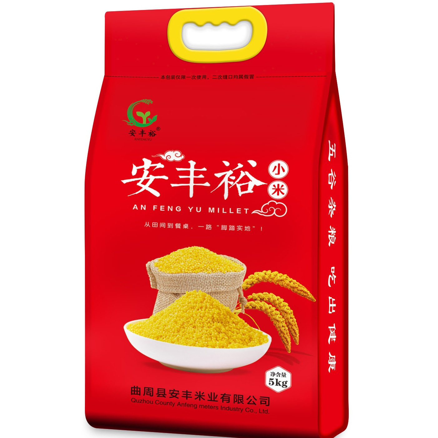 当季新米五谷杂粮食用小米安丰裕小米5kg袋装10斤装