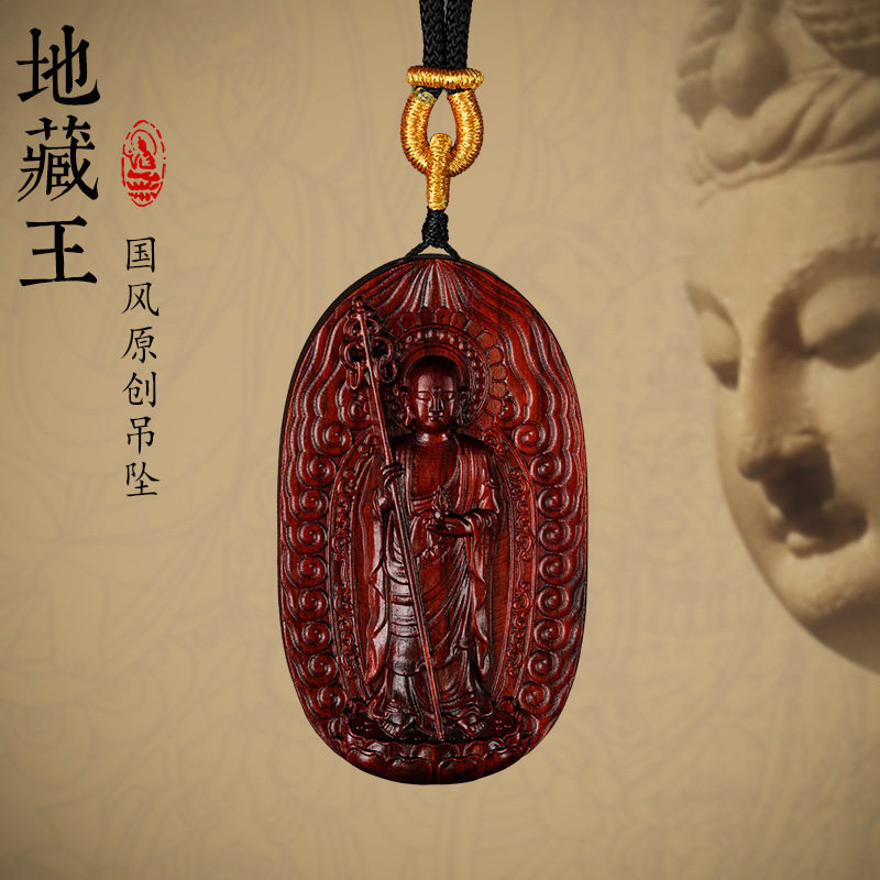 天然紫檀木佛牌九华山地藏王菩萨吊坠木雕挂坠随身佛项链饰品项坠