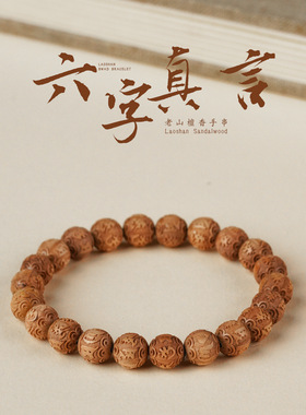 正宗老山檀香老山檀手串摆件木雕DIY配件檀香手串