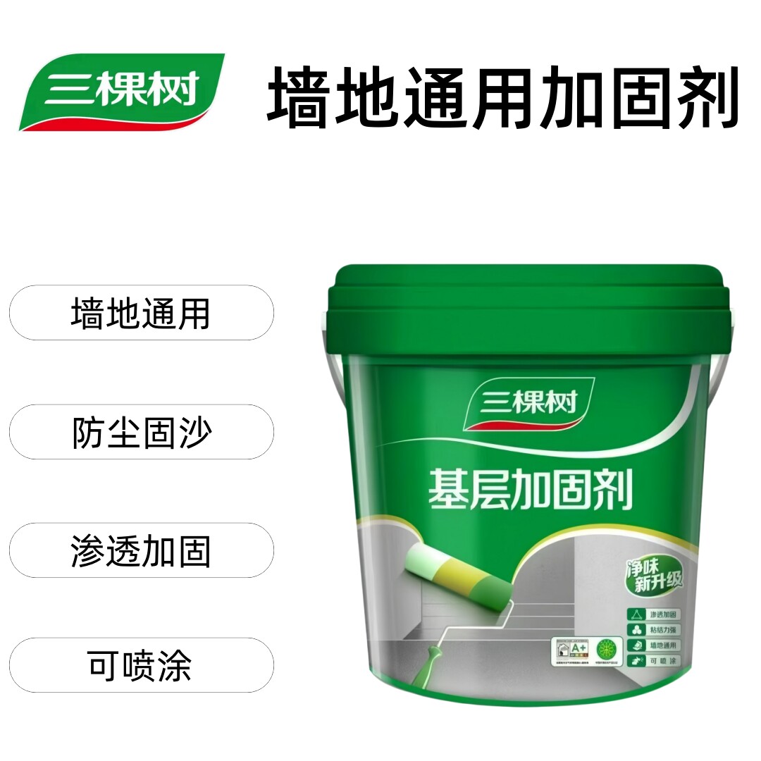 三棵树界面剂加固防尘固沙墙地图片