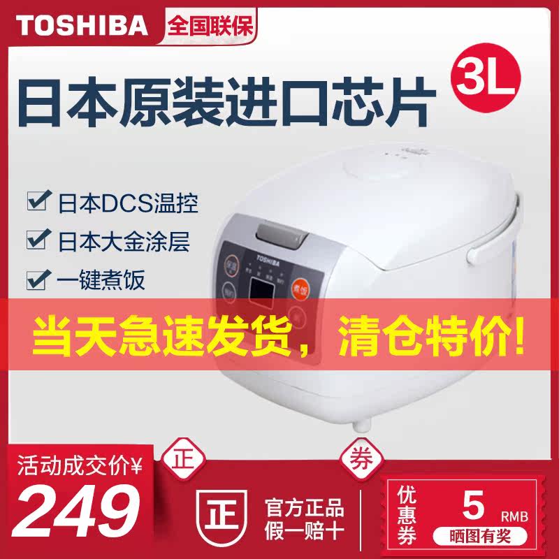 日本东芝RC-N10SN进口温控原装芯片电饭煲迷你电饭锅2-4-5-6人3L