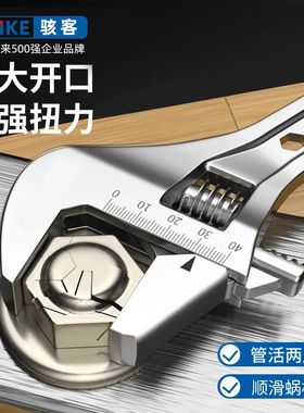 12寸活动扳手万用多功能活口板子工具大全正品大开口板手骇客新款