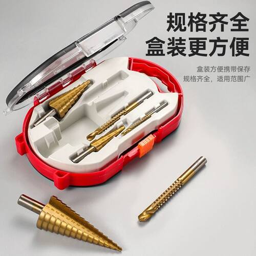 锯齿宝塔钻头开孔器金属阶梯钻