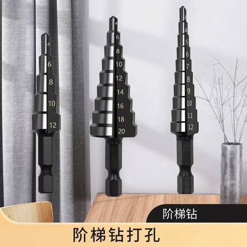 阶梯钻套装六角宝塔钻头全套木