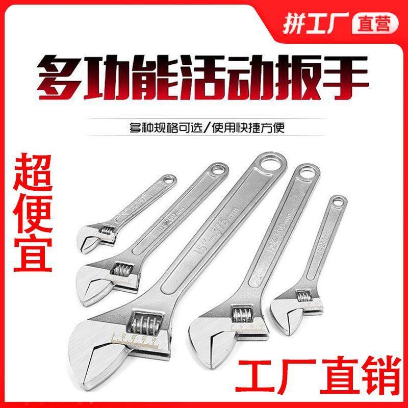 卫浴扳手工具多功能短柄大开口维修下水器管道万能活口活动扳子