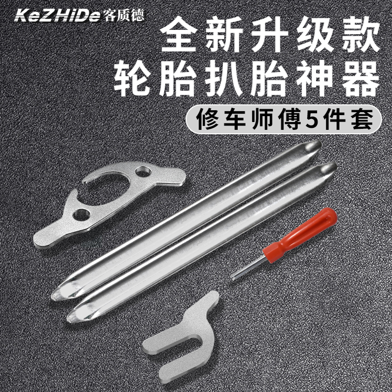 多角度设计扒胎工具电动车汽车摩托车真空轮胎卡胎器维修拆卸工具