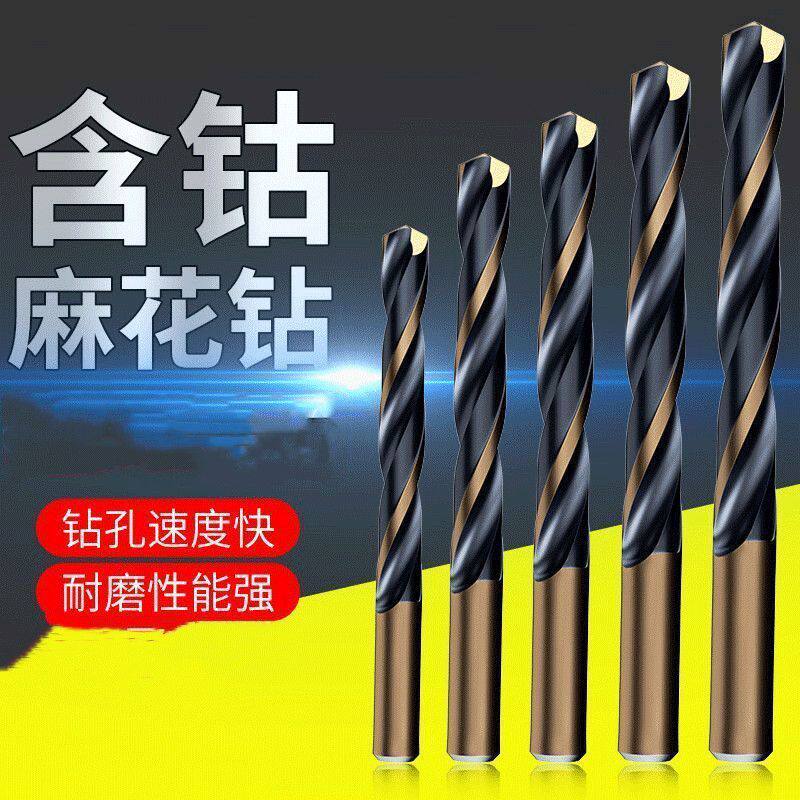 麻花钻头大全不锈钢专用含钴手电钻合金直柄打孔钢铁钢板