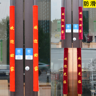 直销大门防滑把手套玻璃门加厚保护套物业单元门绣字拉手套定制