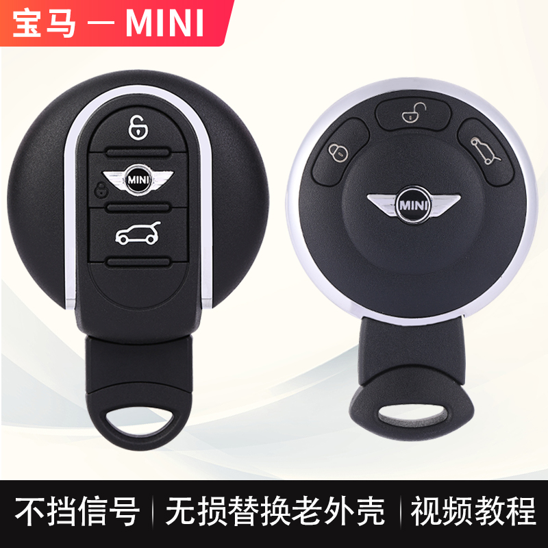 宝马mini钥匙壳用旧翻新