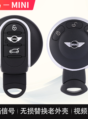 宝马mini钥匙壳原厂迷你R55R56R60F55F56F60车遥控器电池老款改装