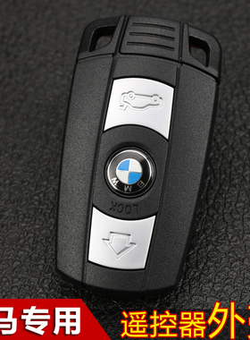 原厂宝马1系3系5系 X1 M3 X5 X6 Z4 e90 e93智能遥控器车钥匙外壳